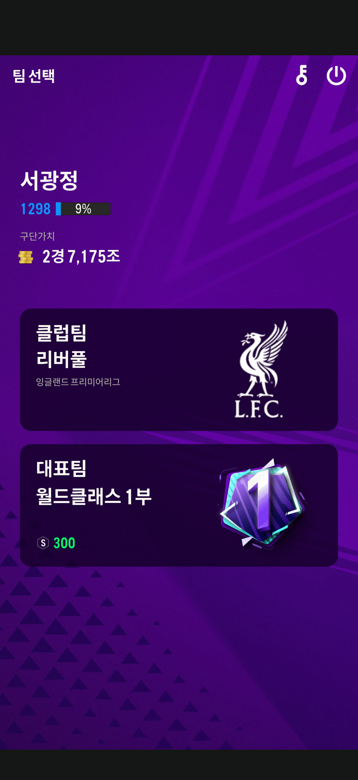 2경7천조 구단 판매